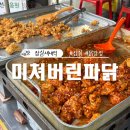 닭에미쳐 이미지