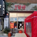 6292 | [신촌] 신촌맛집,신촌갈비찜맛집 "담산 신촌본점" 웨이팅 후기