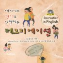 레크레이션(지적) 이미지