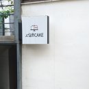 서래로7길 7 (1) | 서래마을 딸기 케이크가 맛있는 디저트 맛집 서래케이크