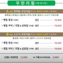편다원 | 세종시 보람동 샤브샤브 맛집 소고기 무한리필 편다원 후기