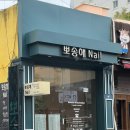 뽀송해네일