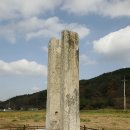 서산 보원사지 당간지주 (瑞山 普願寺址 幢竿支柱) 이미지