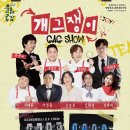 개그쟁이 이미지