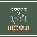 곽살롱 이미지