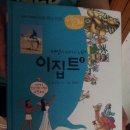 세계역사문화다큐 전집68권 판매합니다. (상태 A급, 500원) 이미지