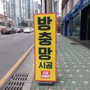 강쌤철물집수리부산
