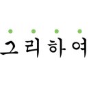 타파웨어신세계