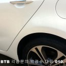 비티비모터스
