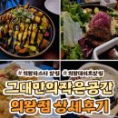33떡볶이 안양의왕점 | 의왕파스타 오전동 맛집 그대만의작은공간 에서 인기메뉴 탈탈
