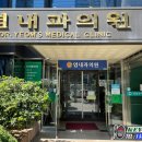 염내과의원 네이버블로그