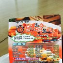 신전떡볶이 선학점 | [인천맛집]연수구 떡볶이 신가네 매운떡볶이 연수동춘점