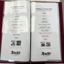 [Wedding]#3 두근두근 상견례 2 : 종정헌 상견례 식사 후기 / 상견례 선물 / 결혼계획서