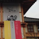 씨유 대전가양으뜸점 | [서울 명소] 은평한옥마을, 대문 밖이 무려 북한산 절경이라니