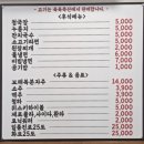 육육대장정육식당