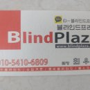 상동블라인드커튼하나블라인드부천