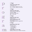 토요 예술 정거장 시리즈 네이버블로그