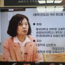 정혜정 교수 - “동학·천도교의 교육사상과 실천의 역사적 의의” 이미지