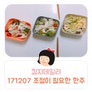 냠냠닭컴 | 킴지 Daily* 171207 풀떼기도 먹고 토스트도 냠냠, 블로그 스킨이 바뀌었어용 ♡