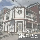 김진명의 ''''어떤 힘을 기를 것인가?'''' | [인천 만수동] 인천 점집 점장이 만신 오방기 신점 솔직후기
