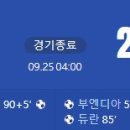 [24/25 Carabao Cup 3R] 위컴 원더러스 vs 아스톤 빌라 골장면.gif 이미지