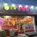 달콤왕가탕후루강남 이미지