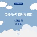 노미모노 티스토리