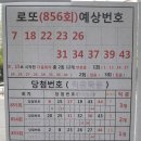 럭키복권방 이미지