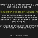 태산글로벌 이미지