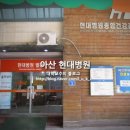 온양현대병원 이미지