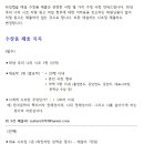 창립 50주년 기념 타임캡슐 매장 수장품 제출처 안내(수정분) 이미지