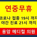 용암메디칼의원 이미지