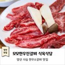 한우진 식육식당 이미지