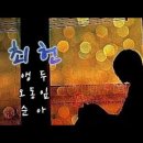 앵두/오동잎/순아🎶최헌 이미지