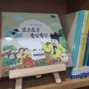 📚책소개 [이야기꽃할망] 그레이트북스 전래동화전집🙃✨️ 이미지