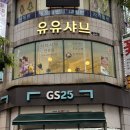 부천 상동 샤브샤브 맛집 유유샤브 모임 장소 추천