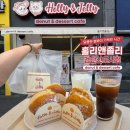 [인천/검단디저트맛집]홀리앤졸리 검단신도시점, 도넛 맛집에서 먹은 도넛 4종 후기(feat. 이벤트 안내)