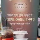 비타민카페 - 밀양시 춘화로 15 | 비타민카페