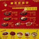 왕초바베큐 보령동대점 이미지