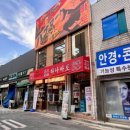 길상사안경원 이미지