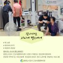 세경3차 경로당 이미지