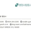 가산 행정사사무소 네이버블로그
