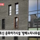 방배느티나무쉼터 이미지