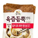 듬뿍만두
