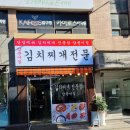 정말맛있는집맛집 이미지