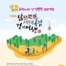 회현동 명소거리 남산옛길 이미지