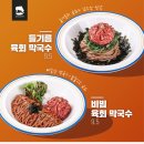 연어육회 이미지