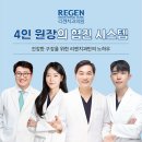 리젠치과의원 이미지