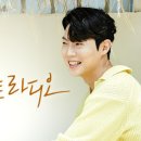 📻 [MBC Radio 손태진의 트로트 라디오] 9/3(화) 생방송 단독 게스트 + 현장 방청 안내 이미지