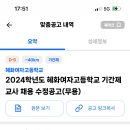 혜화여자고등학교 Daum카페
